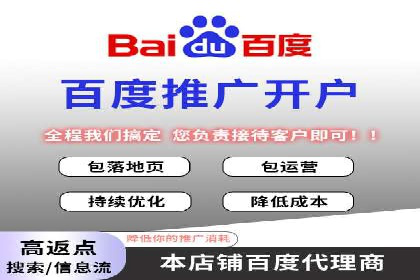 百度信息流开户全攻略：从案例中学习技巧